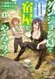 Text: „ダンジョン島で宿屋をやろう！“ Zwei Personen mit Gemüse vor einem steinernen Gebäude, Meer im Hintergrund., Buch