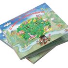 Text: "El Árbol de Sueños Mágicos". 
Illustration eines Baumes mit Tieren, Wolken und einem Teich.