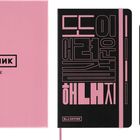"BLACKPINK, MOLESKINE" auf rosa Box; schwarze Hülle mit rosa Schriftzeichen; daneben schwarze Stifteverpackung.