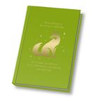 Text: „Marian Hallomere. Heartkeeper. Little fox. Every name you will ever bear; I will choose you until the stars burn out“. Ein goldenes Fuchsmotiv auf grünem Hintergrund.
