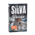 Text: Daniel Silva, Das Meisterwerk, Ein Gabriel-Allon-Thriller, SPIEGEL Bestseller-Autor, HarperCollins. Gebäude im Hintergrund.
