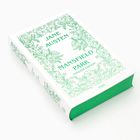 „JANE AUSTEN MANSFIELD PARK ENGLISH EDITION“ steht auf einem weißen Buch mit grünem floralen Design.