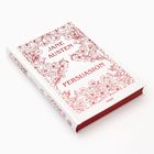 "JANE AUSTEN - PERSUASION" in Rot auf weißem Cover mit roten, floralen Illustrationen und "Insel" auf der Unterseite.