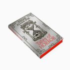 Auf dem Buch steht: "Edgar Allan Poe - Tales of Horror". Ein Sanduhr-Design mit Totenkopf und Gesicht ziert den Umschlag.