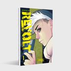 Illustration in Manga-Stil: Eine Person verabschiedet sich emotional von einem Baby in mehreren Panels. Texte: "Es wird Zeit, Elara." und "Ich passe gut auf den Kleinen auf."