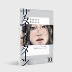 "Saturn Return" und "Es kann gar kein Leben geben, das nur mir gehört." Illustration eines nachdenklichen Gesichts.