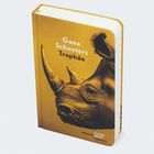 „Gaea Schoeters Trophäe“, Bild eines Nashorns auf einem gelben Buchcover.