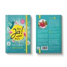 'Das Ja! Buch' von Inken Callsen mit dem Zusatz „Erkenne, was du wirklich willst und gehe mutig deinen Weg.“