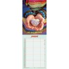 Kalender mit Spruch: "Mit Herz und Hand" und Monat "Januar". Zwei Hände halten ein Herzobjekt.