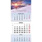 Dezember 2026-Kalender mit Zitat: "Lass den morgigen Tag sein, was er will...". Winterlandschaft, Sonnenuntergang.