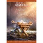 „Gottes Liebesbrief. Jedes Wort der Heiligen Schrift war ein Liebesbrief Gottes.“ Darunter eine leere Krippe.