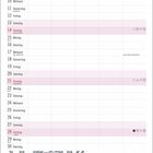 Kalender mit Text "Wie süß! Wie heißt er denn?" und Antwort "Tschet-Dschipiti!" darunter. Monat: November. Illustration.