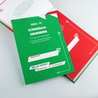Duell #3: Schneeball-Zielwerfen. Siegesprämie. Was ihr braucht: Papierkorb, Papierkugel. Grün-weiße Gestaltung.