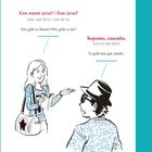 Text: "Wie geht es Ihnen? / Wie geht es dir?", "Es geht mir gut, danke." Illustration: Zwei Personen, eine Frau mit Buch, ein Mann mit Hut.