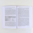 Seitenzahlen 90 und 91, Tabelle zu Ansätzen von Ausländer-/Integrationspädagogik und interkultureller Pädagogik. Text in Buch.