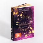"IVY LEAGUE GUILTY RIVALS", Roman von Ann-Kathrin Falkenberg. Lila Cover mit goldenen Blättern und Skyline.