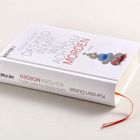 Buch „Das Kind in mir will achtsam morden“ von Karsten Dusse. Weißer Einband mit einer Kettenglieder-Illustration.