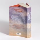 "FREUNDINNEN FÜR IMMER" steht oben. Ein Buchcover mit warmen Farben, Titel am Buchrücken: "ROSEN IM ASPHALT".