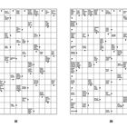 Textinhalte in einem Kreuzworträtsel auf den Seiten 32 und 33. Beinhaltet Hinweise wie "natürliches Stück Gänsen" und "Bootsruder".