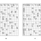 Kreuzworträtsel mit Hinweisen wie „Ausruf Verwunderung“, „Fluss in Schleswig-Holstein“, „Schifffahrtsort“.