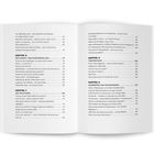 KAPITEL 6: Die Fleisch- und Wurstabteilung, KAPITEL 7: Die Fischtheke, KAPITEL 8: Tiefkühlkost, KAPITEL 9: Konserven und Trockenware.