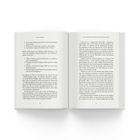 Seite 16: Punkte 6 bis 8 beschreiben Nullsummenglauben. Seite 17: Erörterung über Nullsummenperspektiven in Gesellschaften.