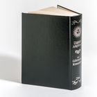 "Dante Alighieri, Die Göttliche Komödie", schwarzes Buch mit silbernem Rücken-Design.