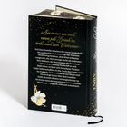 „Sei immer um mich, nimm jede Gestalt an, treibe mich zum Wahnsinn!“ Beschreibung eines Buchs mit floralen Motiven.