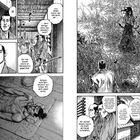 Ein Charakter entschuldigt sich bei Kurando. Ein anderer erwähnt, dass Kojiro das Schwert beherrscht. Eine Szene zeigt dichtes Gras.