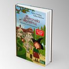 "Petronella Apfelmus: Flüsterhaus und Schlangenhaar" von Sabine Städing. Illustration eines Mädchens im Garten.