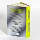 „Ich bin mir sicher, das hängt hier alles nur mehr an einem sehr dünnen Faden, der gerne Seide wäre, aber es ist 100 Prozent Polyester.“ 

Der Buchrücken trägt den Titel „Mercedes Spannagel: Crashtest Dummies“ in gelber Schrift.