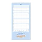 Kalenderseite für Mai. Zitat unten: "Zuhause ist da, wo es immer eine Extraportion Liebe gibt."