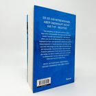 Text auf einem Buchrücken: "ER IST IHR MITBEWOHNER, ABER ÜBERHAUPT NICHT IHR TYP - RICHTIG?" Hockey-Romance von Emily Rath.