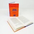 "GEORGE ORWELL ZEILEN DER ZEIT. Kolumnen aus einem Jahrhundert im Umbruch." Ein geschlossenes und ein offenes Buch.