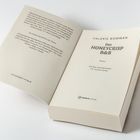 VALERIE BOWMAN, Das HONEYCRISP B&B, Roman, aus dem Amerikanischen von Antonia Zauner. Logo von PENGUIN VERLAG.