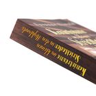 Text: "Kommunikation in der Strickleiter." Ein Buchrücken in Holzoptik mit gelber Schrift.