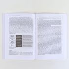 Seite 186: "Heimogene Machtethebe", Seite 187: Linguistische Diskriminierung. Zwei Buchseiten mit Text über Sprachbewusstsein.