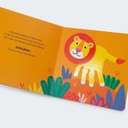 Kurzer Text über eine Hand und einen Löwen, der „ROAAAR!“ brüllt, begleitet von einer bunten Löwenillustration mit Pflanzen.