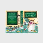 Text: "Die unlangweiligste Schule der Welt", "Klasse unter Wasser".
Illustration: Kinder und Tiere schwimmen im Wasser.