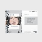 „Saturn Return“, „Es kann gar kein Leben geben, das nur mir gehört“. Illustration: Porträt einer nachdenklichen Frau.