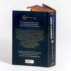 "Seit hundert Jahren geht das Königreich Altarra dem Untergang entgegen." Ein Buch in Blau, Titel: "Nobody's Quest".