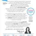 Editorial: "Care lettrici, cari lettori". Gewinnspiel auf Seite 32. Illustration einer Redaktion mit zusätzlichem Lexikontext.