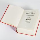 Offenes Buch mit rotem Einband. Text: "Fjodor Dostojewski, Schuld und Sühne, Anaconda." Skizze einer Waage.