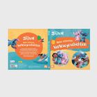 Text: 
Da musste Stitch sofort an jemanden denken. Seine Freundin Angel. Beide waren als wissenschaftliche Experimente nach Hawai'i gekommen und mochten einander sehr. Allerdings liebte es Angel, im Gegensatz zu Stitch, zu singen.

„Angel und Stitch gemeinsam Valentinstag?“, fragte Stitch.
„Na klar!“, rief Lilo. „Komm, wir suchen sie.“
Stitch nickte und rannte sofort los.

Illustration: Ein blaues, außerirdisches Wesen, Stitch, mit großen Ohren, und ein rosa Wesen, Angel. rechts ein Mädchen, Lilo, mit Stitch vor einem Schaufenster mit Herzen.