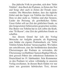 **Vorwort Tehilim Schma Kolenu**

Der Text spricht über die Bedeutung des "Sefer Tehilim" im jüdischen Glauben. Es wird erläutert, dass Tehilim nicht nur Gebete, sondern auch Lieder der Preisung sind. Der Verlag Morascha gibt ein Psalmenbuch heraus mit hebräischem Text und Kommentar von Rabbiner Samson Raphael Hirsch.