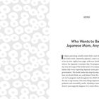 "Who Wants to Be a Japanese Mom, Anyway?" Kapitelüberschrift, daneben florales Muster in hellgrau auf weißem Hintergrund.