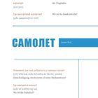 "Am Flughafen" oben, Text und Aussprache in Russisch und Deutsch, blaues Dekor und helle Hintergrundfarben.