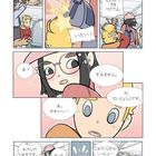 Comic mit Personen im Flugzeug. Text enthält Ausrufe und Dialoge wie "いたい！" und "すみません。" sowie Gedankenblasen.