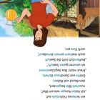 Texte: „Am nächsten Morgen...“, „Ich habe Hunger...“, „Frühstück...“, „Braucht...“, „Kribbel...“, „Augen...“, „holt...“  
Illustration: Eine Person in Jeans und rotem T-Shirt hält einen Krug. Ein Pferd schaut aus einem Stall.