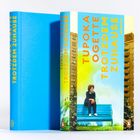 Der Buchtitel ist "TROTZDEM ZUHAUSE" von Tupoka Ogette. Links ist der Buchrücken, rechts das Cover mit einem Hochhaus und einer Person auf einer Bank.